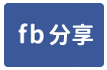 建興市場🛣️正街商四透天店住-face share